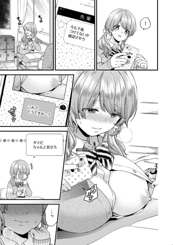 【エロ漫画】美乳メイドの彼女と初めての夜、巨乳に囚われた私のフェラと騎乗位【 sorani / コミックバベル編集部！！ サンプル画像