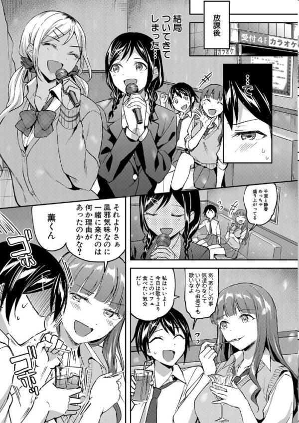 【エロ漫画】覚醒した痴女系ガールズのパイズリと騎乗位で感じ合う大人の夜ｗ サンプル画像