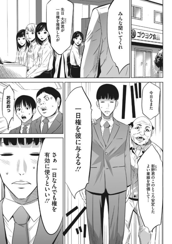 【エロ漫画】巨乳OLと人妻の密会 探偵のように暴かれる欲望を受け止める夜w サンプル画像