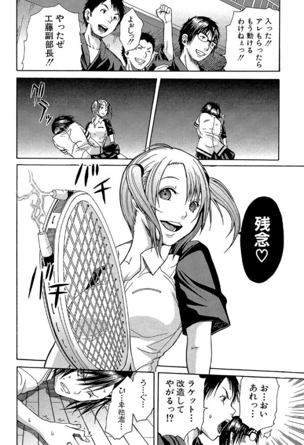 【エロ漫画】 輪●学園【1話立ち読み付き】 敗北者達は淫れ舞う サンプル画像