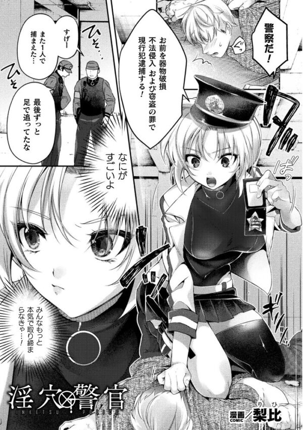 【エロ漫画】母を縛られ、快楽に堕ちる。拘束された女捜査官が複数の男と乱交に巻き込まれるハードファンタジー サンプル画像