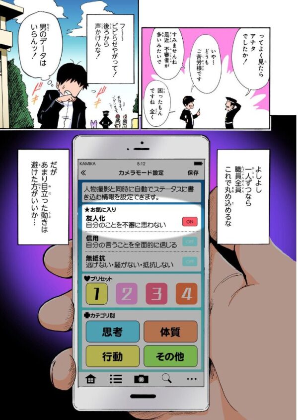 【エロ漫画】学校の制服美少女たちと陽の下で狙う中出しセックスの一夜の騒然としたハーレム事情w サンプル画像