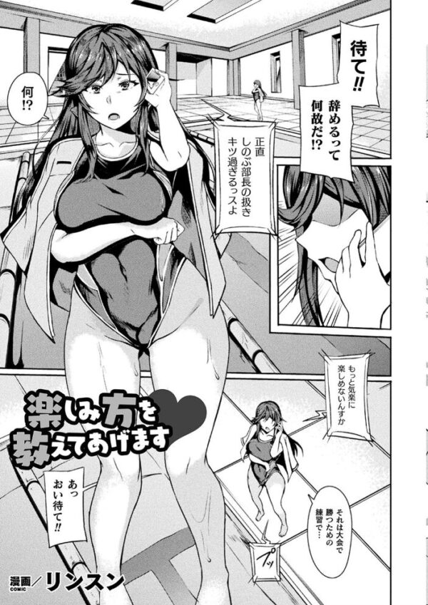 【エロ漫画】寝取られ系の美乳少女がハーレム状態で中出しを許す！フェラと乱交に溺れる夜の羞恥プレイｗ サンプル画像