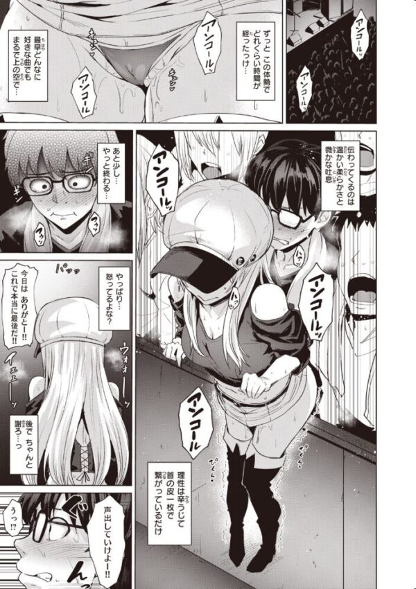 【エロ漫画】ギャル巨大乳と露出デートで始まるフェラと中出しの禁断プレイ！ サンプル画像