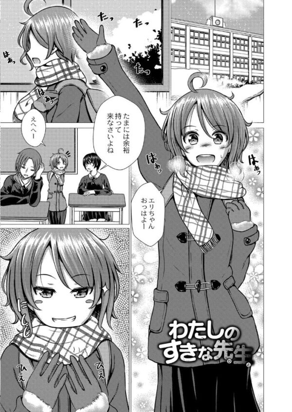 【エロ漫画】守られたい想いと禁断の拘束、巨乳ヒロインが堕ちる中出しの夜を覗く話w サンプル画像