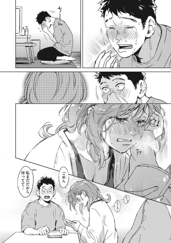 【エロ漫画】日菜子さんの部屋で初めての年上彼女と過ごす、巨乳彼女のやさしく激しい夜の体験！ サンプル画像