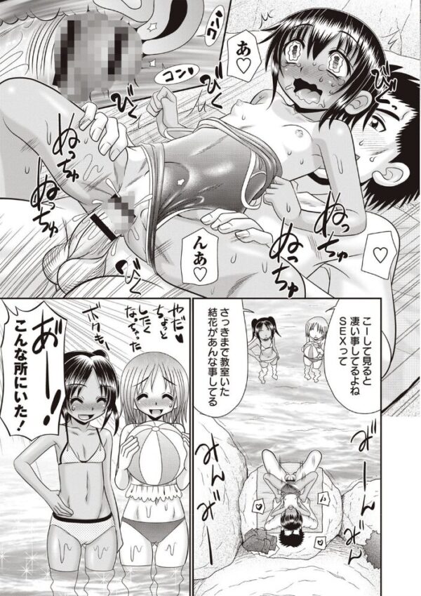 【エロ漫画】未成熟びっちの放課後 彼女たちのビッチな欲望を受け止める兄妹の秘密の関係w サンプル画像