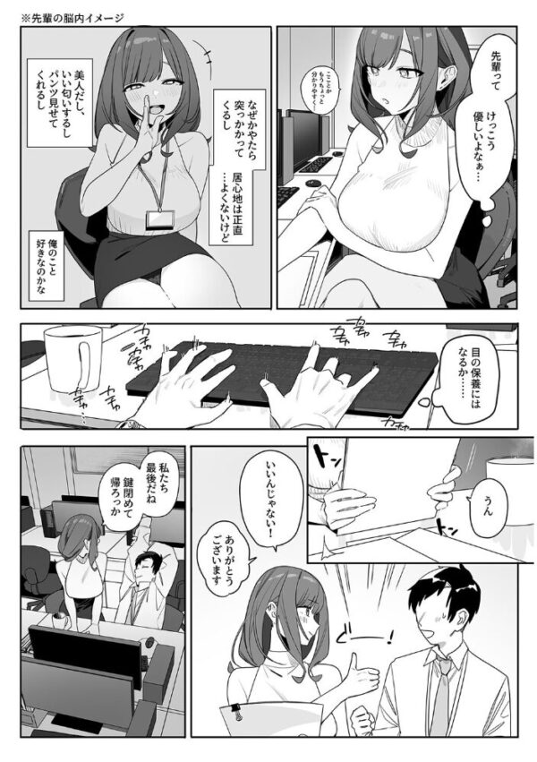 【エロ漫画】学園系の魅力的な巨乳OLと彼女たちの密かな快楽を描く、嫉妬と愛情が交錯する禁断のハーレム中出し物語ｗ サンプル画像