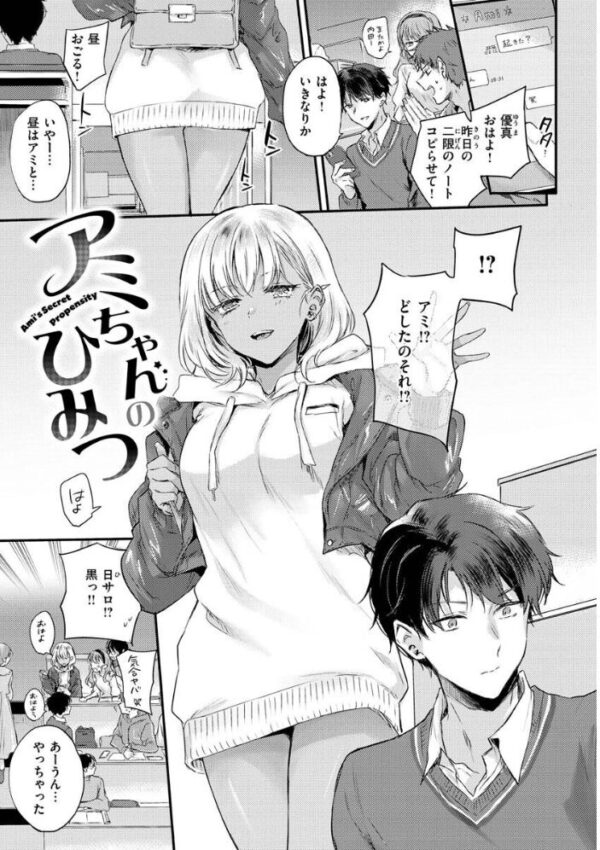 【エロ漫画】美乳ギャルと美少女メイドが誘うフェラとパイズリの甘い夜の恋活w サンプル画像