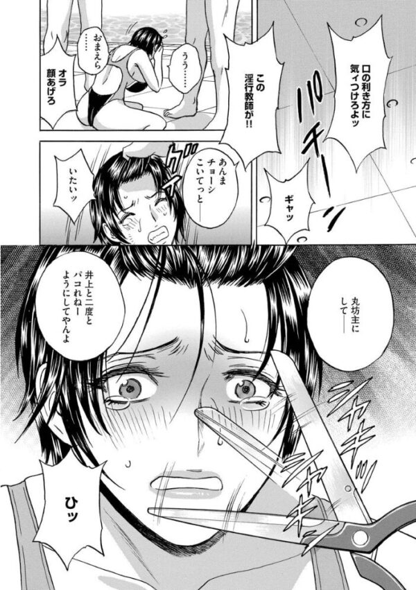 【エロ漫画】女教師たちの巨乳と中出し騎乗位を巡るハーレム乱交劇！！ サンプル画像