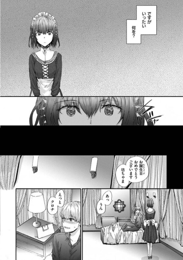 【エロ漫画】無表情OLとメイドのフェラと騎乗位 ハメ撮りで深まる甘い夜のオフィスw サンプル画像