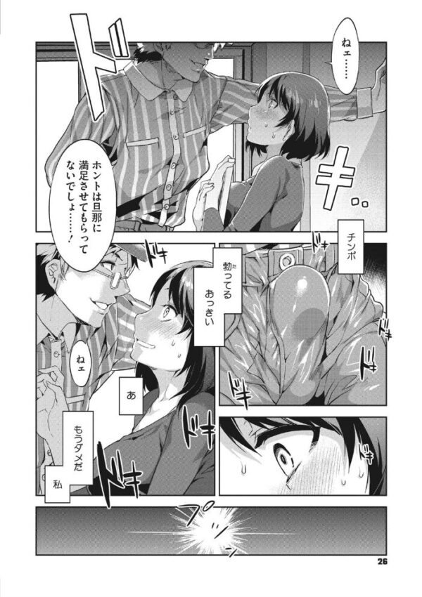 【エロ漫画】熟女OLと人妻３人が密会する巨乳姉妹と女教師の乱交に酔いしれる夜ｗ サンプル画像