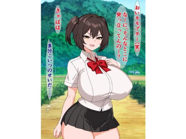 【エロ漫画】田舎町で爆乳母娘の種付け係と化す俺の崩壊ハーレム生活! サンプル画像