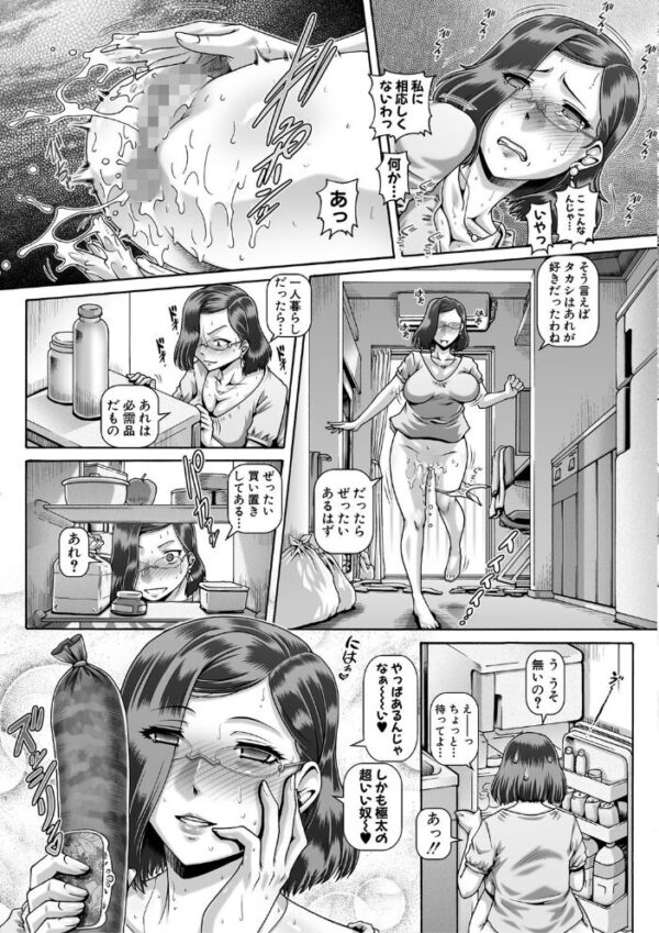 【エロ漫画】姉とアナル中心のハードな夜に溺れる近親系セックスの果てw サンプル画像