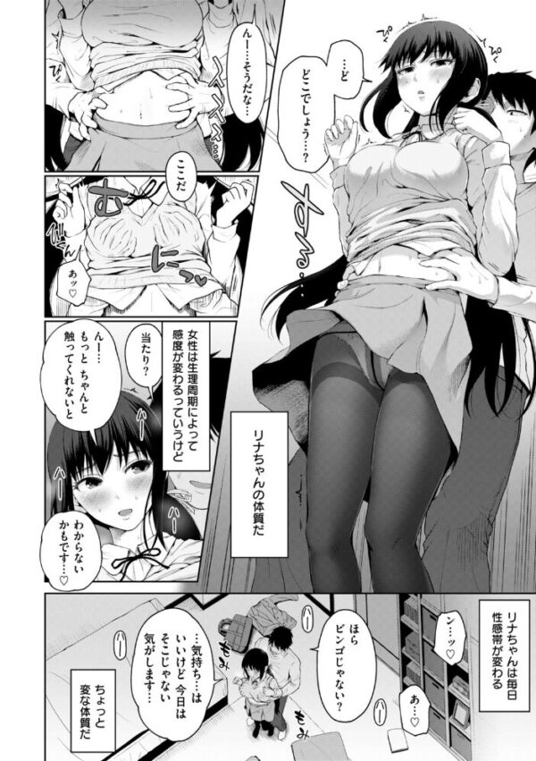 【エロ漫画】巨乳女子大生と彼氏の中出しパイズリで潮吹きも堪能する濃密オフィス近況ナイト！！ サンプル画像