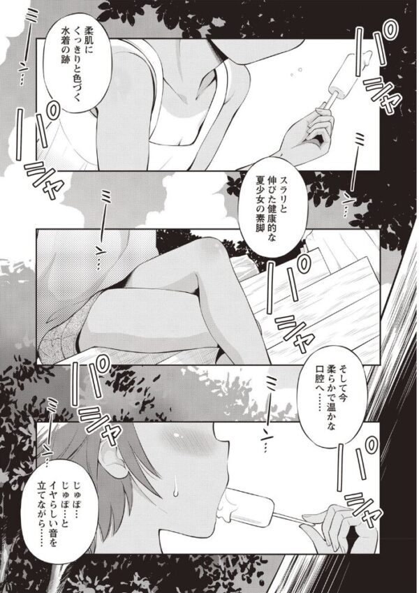 【エロ漫画】関西女子の露出好き仲間と甘く過ごす放課後の初々しい秘密プレイ サンプル画像