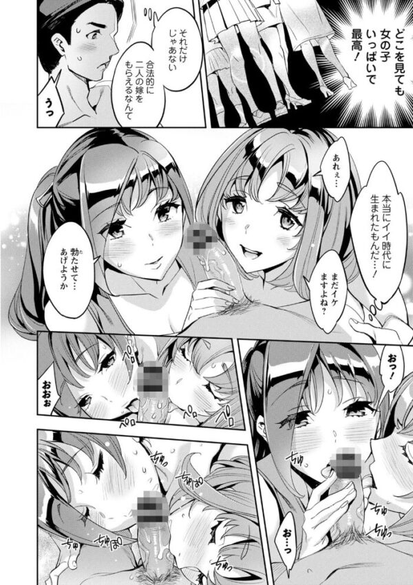 【エロ漫画】妻同士のナカが良すぎて問題になる世界で、巨乳OLたちとハーレム盛り上がる夜の性処理タイム！ サンプル画像