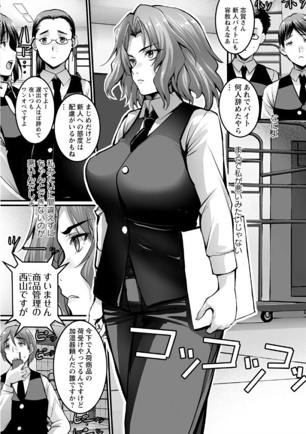 【エロ漫画】寝取られ美乳の女教師とOLが中出しフェラで翻弄する騎乗位セックスの罠w サンプル画像