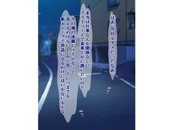 【エロ漫画】憧れの先輩女上司が窓際の男と過ごす激しい夜の現場を見てしまった話 サンプル画像