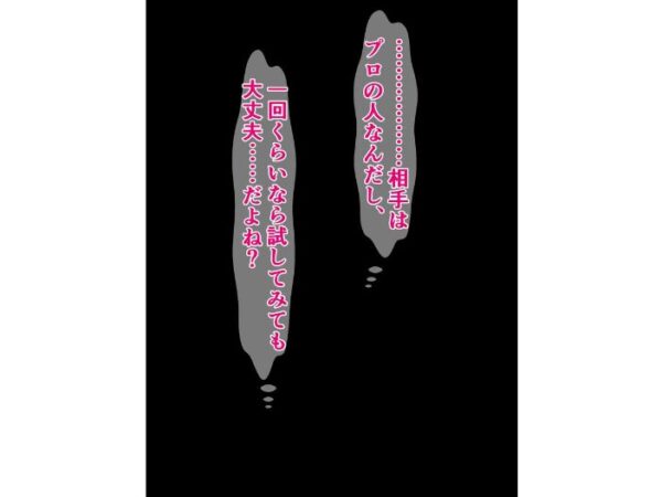【エロ漫画】新婚妻の欲求不満を満たすためのガチイキ浮気ダイエットと恥ずかしい中出しエピソードｗ サンプル画像