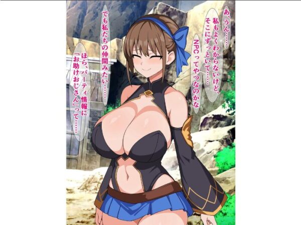【エロ漫画】VR異世界で彼女を寝取られそうになる俺とおっさんの契約が生む危機と選択 W顔負けの騎乗位描写は控えめに！ サンプル画像