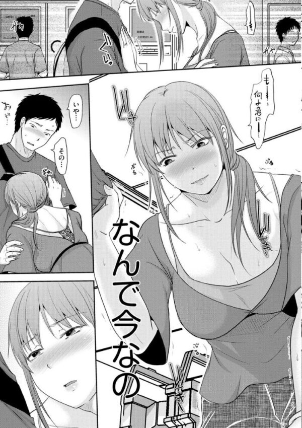 【エロ漫画】人妻熟女の秘密の密会で巨乳に魅了され中出しまで…彼女と夫以外の男たちを翻弄する夜の欲望w サンプル画像