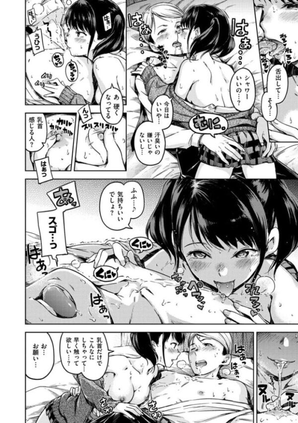 【エロ漫画】キャンディドロップの世界観を彩るギャグ満載のラブコメ集で露わになる奉仕の瞬間ｗ サンプル画像