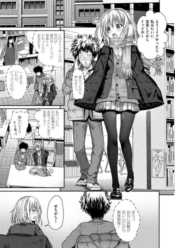 【エロ漫画】ギャルと彼氏の夜の密かな遊戯 ほろ酔い夜の誘惑と中出しの快感w サンプル画像