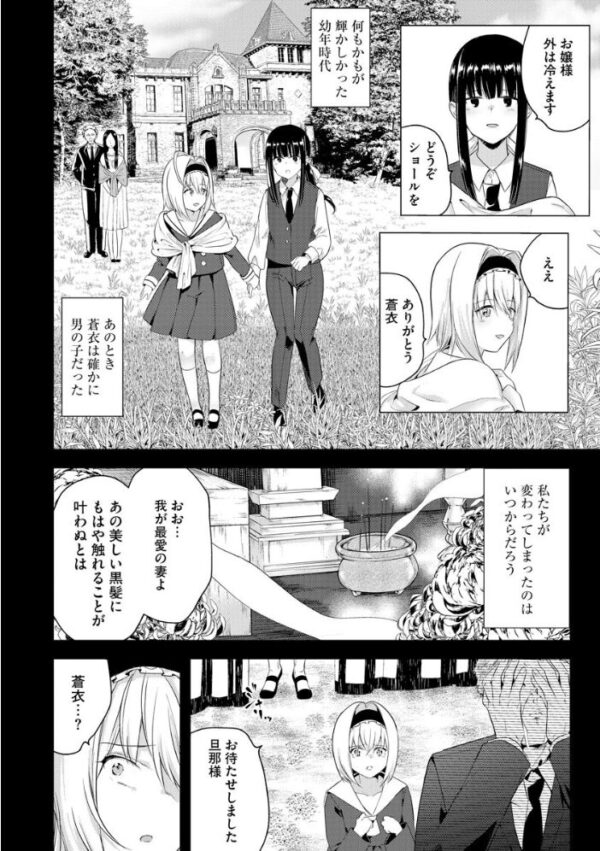 【エロ漫画】寝取られメイドの巨乳に堕ちる夜 焦れた奉仕と中出し騎乗位で奪われる私の理性w サンプル画像