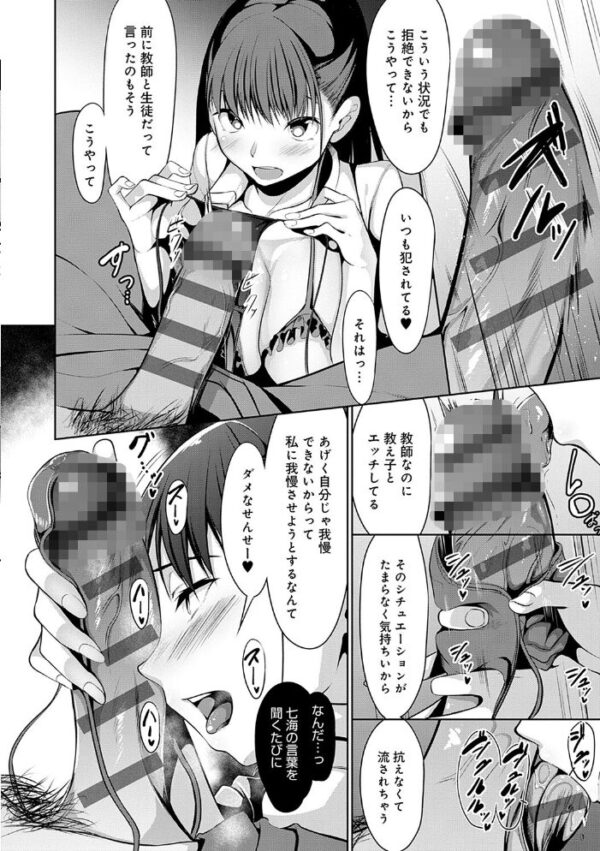 【エロ漫画】巨乳美乳の義兄と過ごす夜…フェラとパイズリを絡めた三人の近距離ラブ編!! サンプル画像