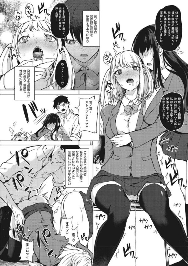 【エロ漫画】巨乳美少女たちとハーレム状態でパイズリと中出しをする大胆な夜の個人授業ｗ サンプル画像