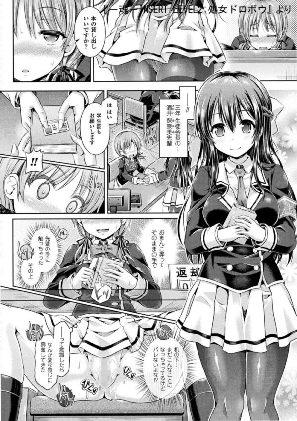 【エロ漫画】女体化した義母と同居する学園の女生徒たちとオナニー三昧の乱交ハーレムセックスｗ サンプル画像