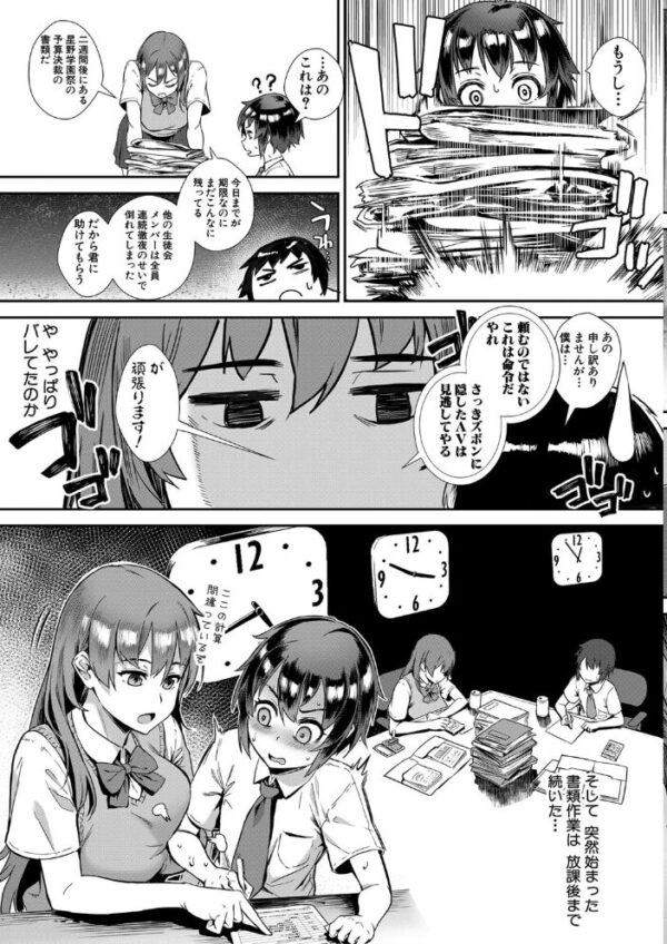 【エロ漫画】女の子たちとハーレム状態で露出潮吹きも… 巨乳美少女たちと三人以上の同時プレイが絡む、淫らな夜の快楽付き中出しパイズリ サンプル画像