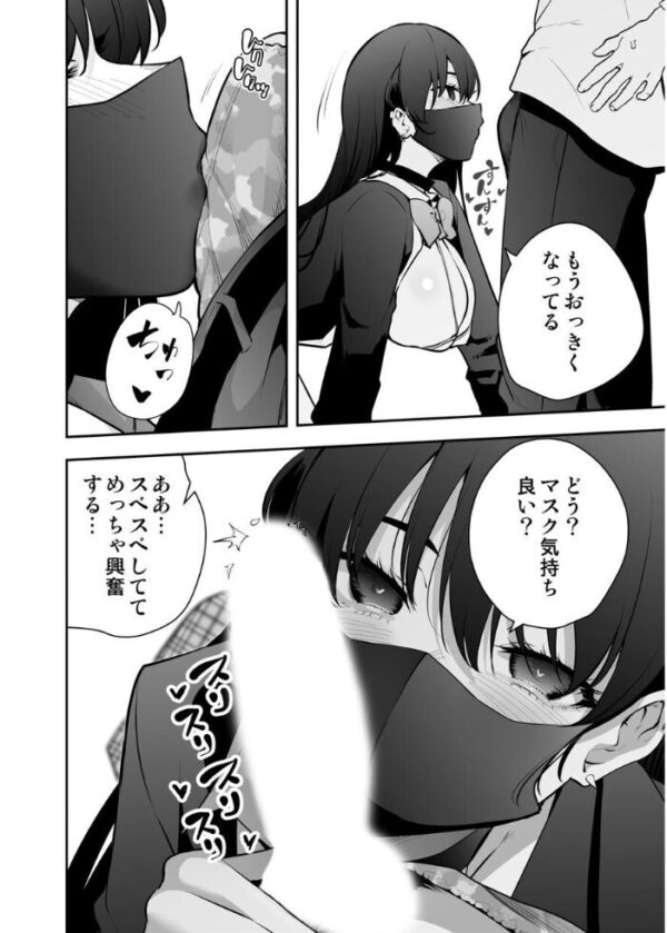 【エロ漫画】ヤンデレ彼女と同居する日常が崩壊寸前の夜の過ごし方で中出しはあるのかw サンプル画像