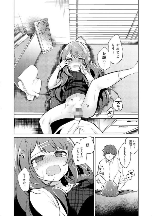 【エロ漫画】 弟専用 サンプル画像