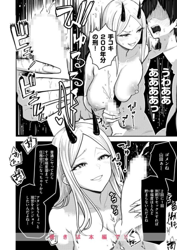 【エロ漫画】巨乳ナースが中出しフェラとパイズリを駆使して騎乗位で責める地獄級エッチｗ サンプル画像