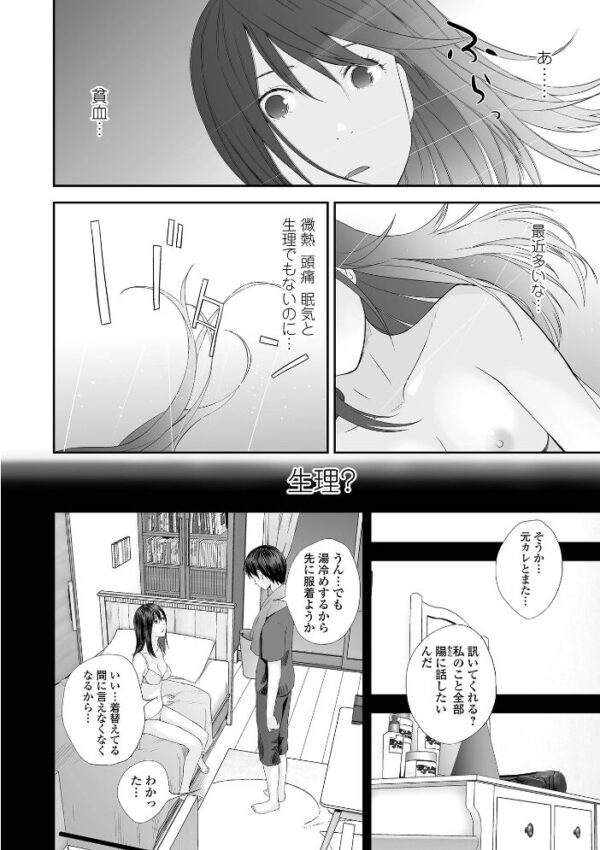 【エロ漫画】姉と妹が近い距離で触れ合い中出しフェラと騎乗位を重ねる禁断の夜ｗ サンプル画像