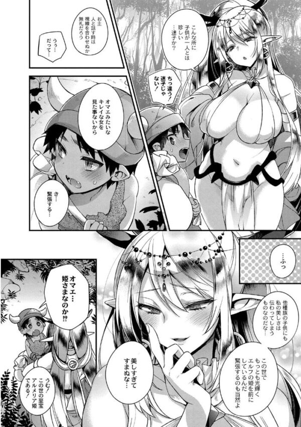 【エロ漫画】人間と妖の狭間で鬼の母娘と関係を深める青年の夜、ひたすら中出しに溺れる本性開花の物語ｗ サンプル画像