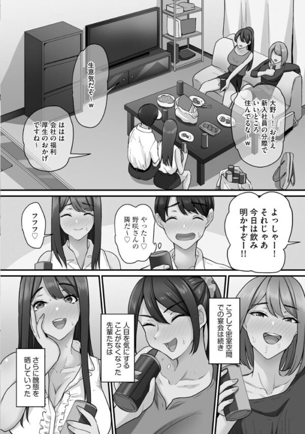 【エロ漫画】先輩たちに囲われて巨乳OLが中出しハーレムを経験する夜のオフィスｗ サンプル画像