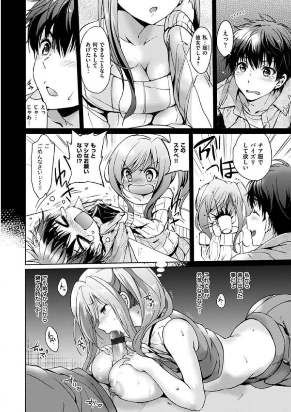 【エロ漫画】姉と幼なじみの夜を染める下着ドロとオナニー感覚を楽しむ近親エピソードと盛り上がるオールデイフィーバーｗ サンプル画像