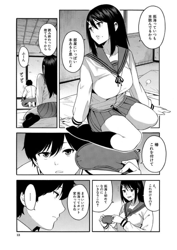 【エロ漫画】人妻の同僚と秘密の密会、彼氏を眠らせた都合のいい昼下がりに背徳の関係が始まる!! サンプル画像
