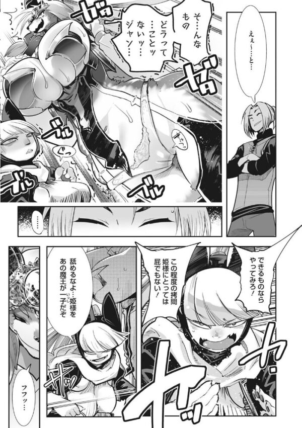 【エロ漫画】巨乳美少女と彼女の友達と過ごす夜のはじめ方:迫る騎乗位と中出しの甘い刺激を巡る近距離ラブH! サンプル画像
