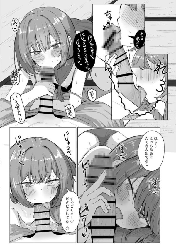 【エロ漫画】山里の薬草で発情したお姉さんと僕が止まらなくなる夜の山菜デートはじめました! サンプル画像