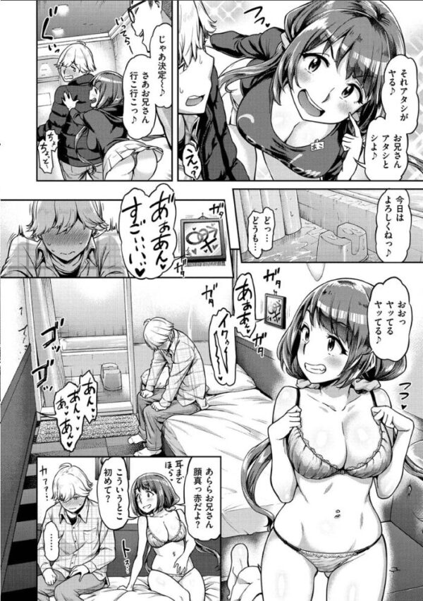 【エロ漫画】巨乳ギャルのフェラと手コキで中出し絶頂！騎乗位にも溺れる制服美少女の夜のオフィス風景ｗ サンプル画像