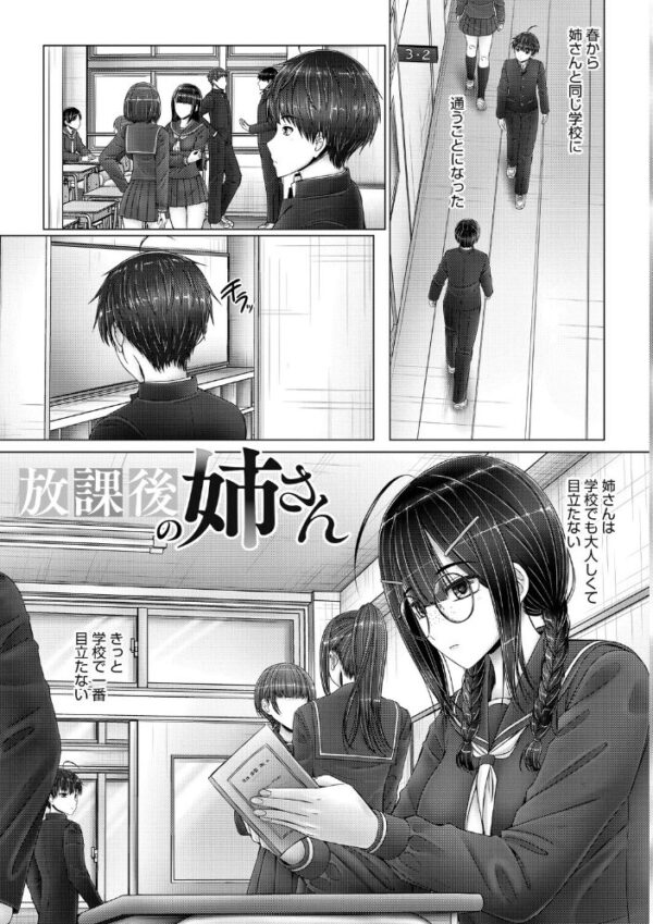 【エロ漫画】 キミにしか見せない私【通常版】 サンプル画像