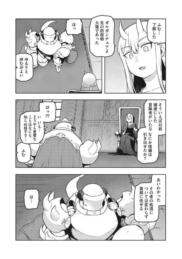 【エロ漫画】巨乳な神獣と人間の濃厚ラブエッチ、男が女神様を弄ぶ騎乗位と中出しの欲望を満たす夜ｗ サンプル画像