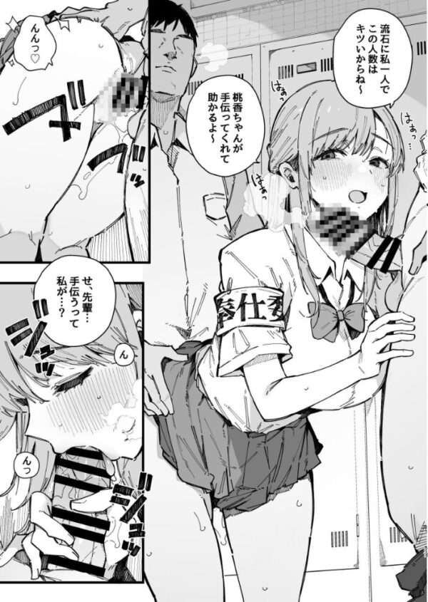 【エロ漫画】断れない地味な幼馴染が性処理委員を任される話の実情と恥ずかしい夜の過ごし方ｗ サンプル画像