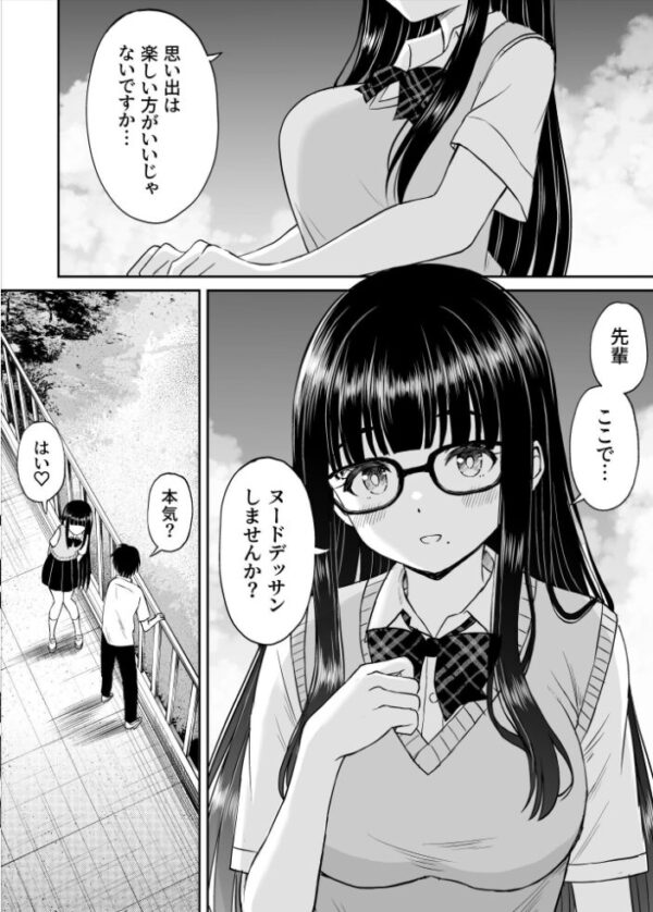 【エロ漫画】美術部の巨乳後輩と合宿して思い出とエロが爆発する結末の話 サンプル画像