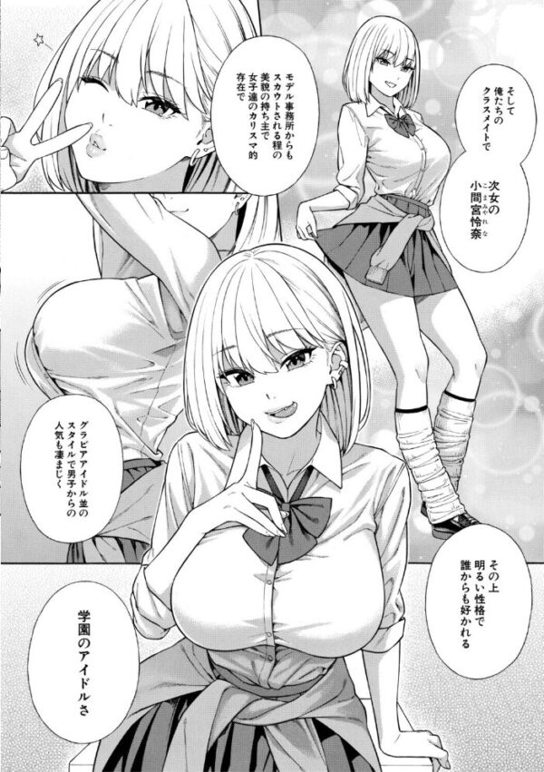 【エロ漫画】巨乳ギャル姉妹と女教師のハーレム搾精、彼女たちのフェラとパイズリで欲望が止まらない夜w サンプル画像
