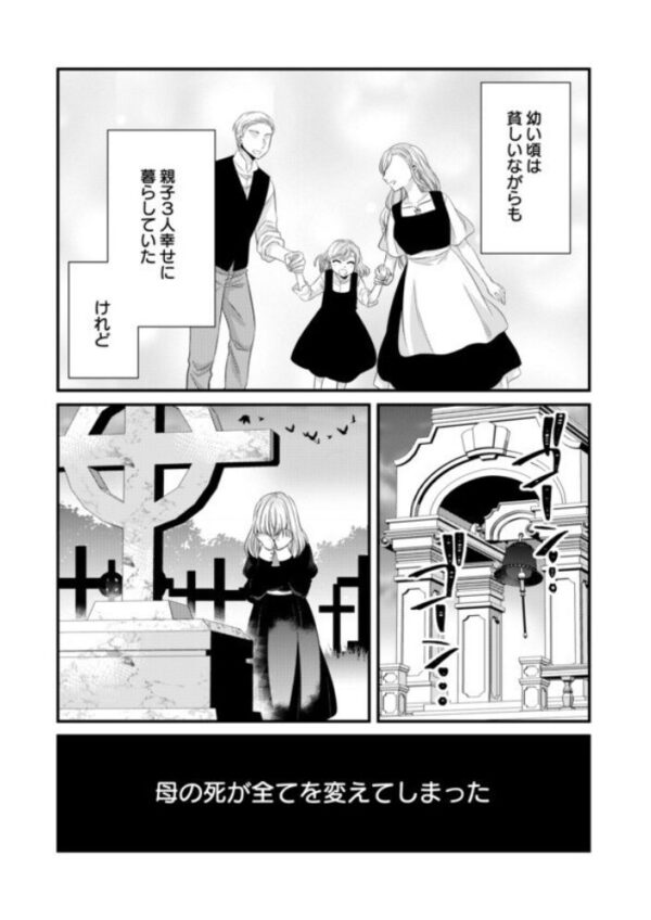 【エロ漫画】美乳美少女と淫らな館での奉仕を学ぶ巨乳の騎乗位中出しエクスタシー! サンプル画像